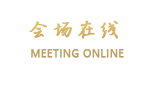峨眉山龙洞养心寨体验中心